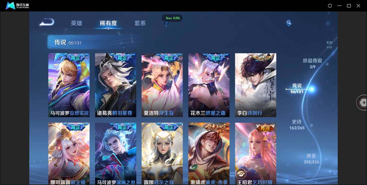 WZCMW3384520王者荣耀账号详情图13