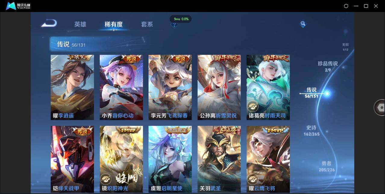 WZCMW3384520王者荣耀账号详情图14