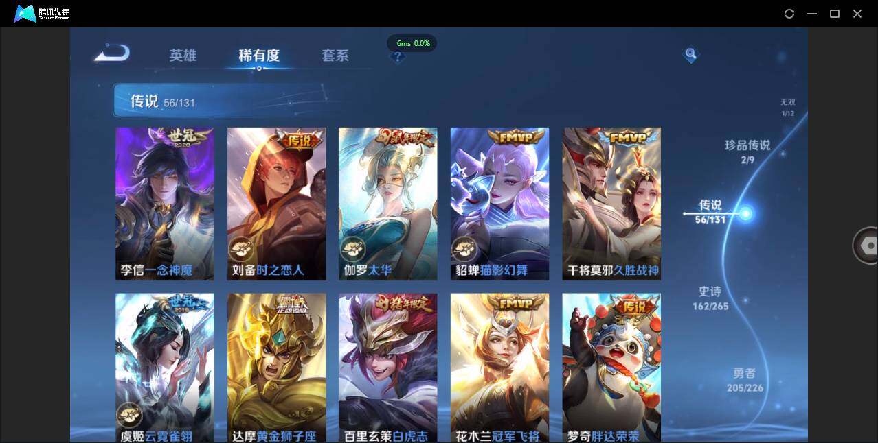 WZCMW3384520王者荣耀账号详情图15