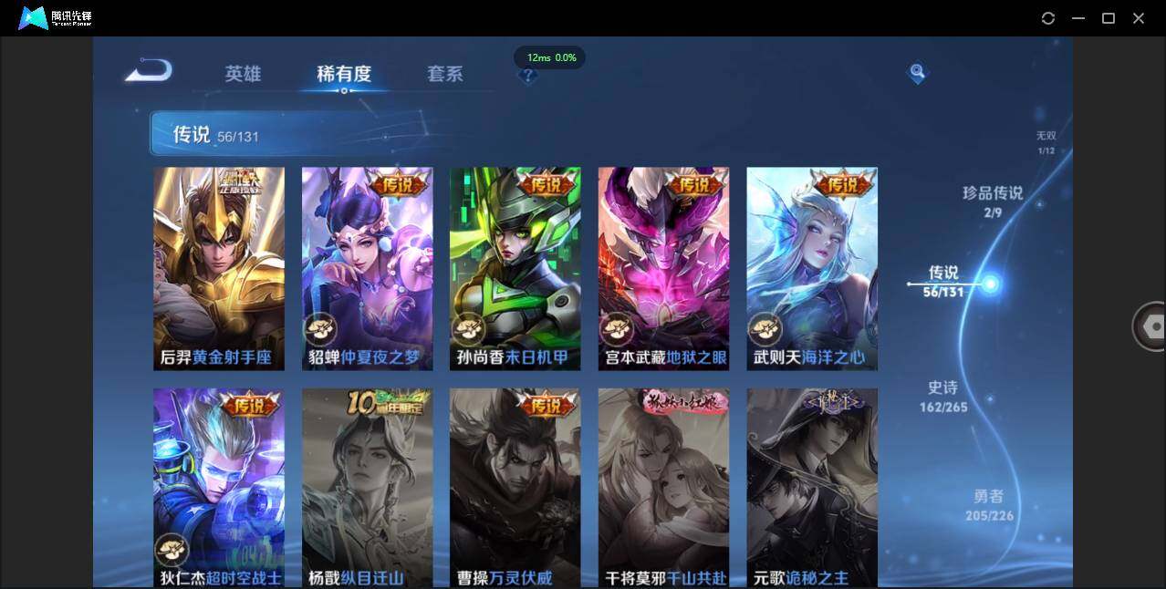 WZCMW3384520王者荣耀账号详情图16