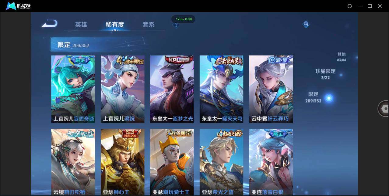 WZCMW3384520王者荣耀账号详情图17