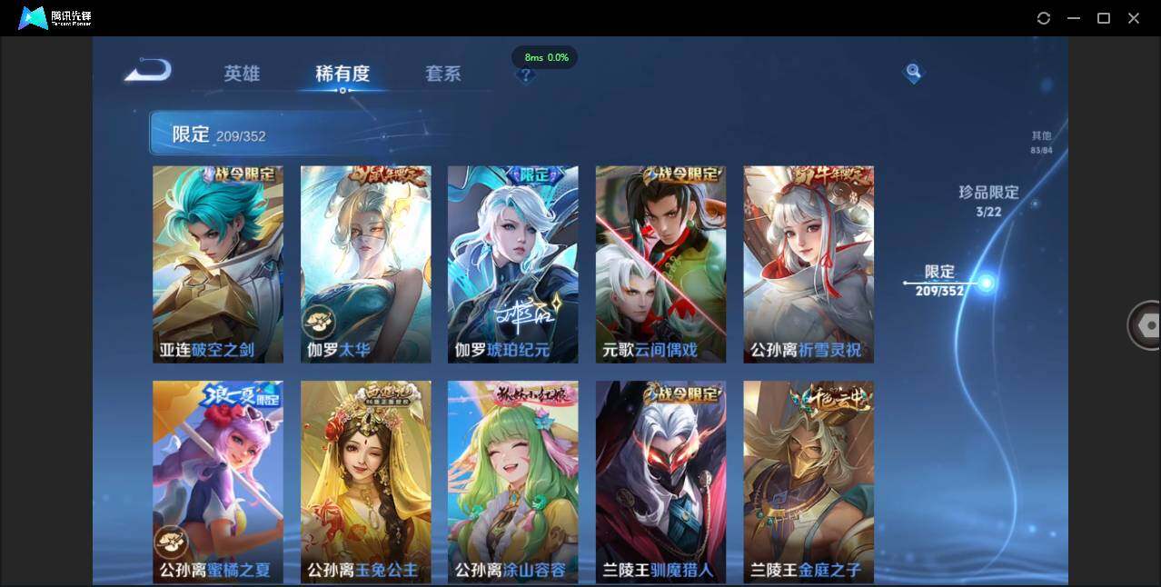 WZCMW3384520王者荣耀账号详情图18