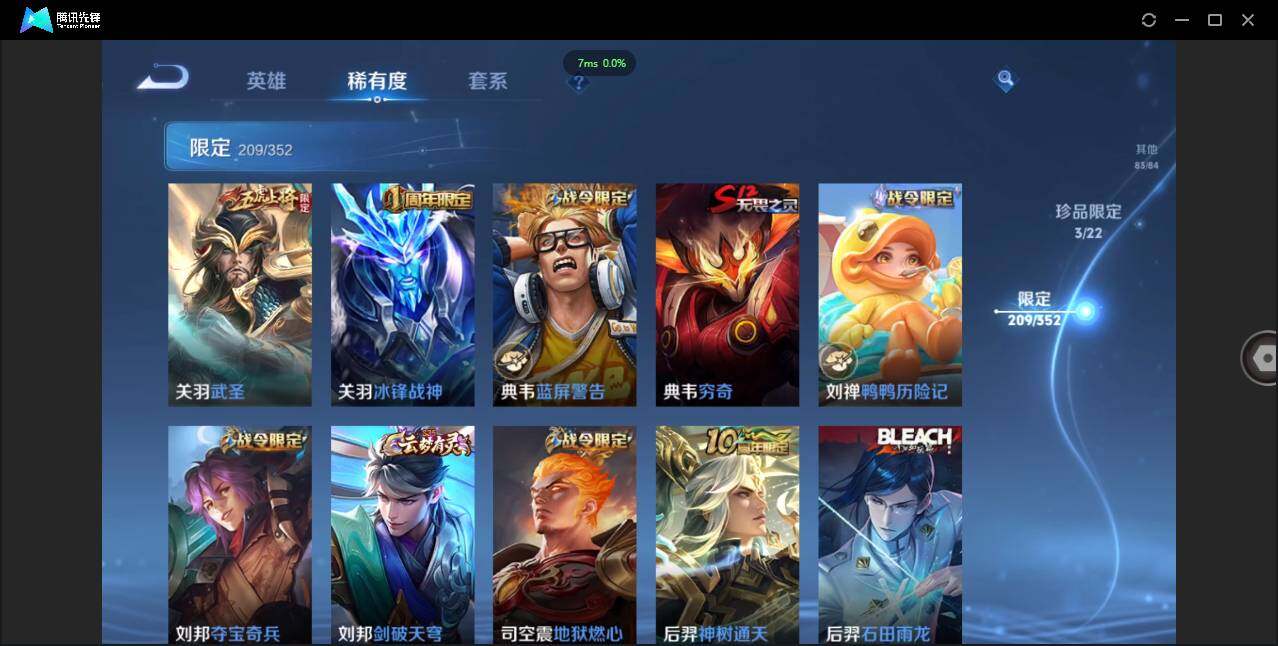 WZCMW3384520王者荣耀账号详情图19