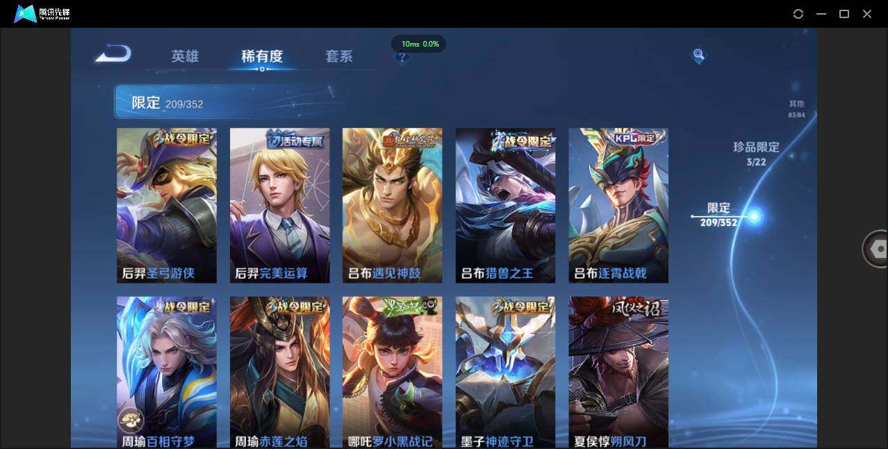 WZCMW3384520王者荣耀账号详情图20