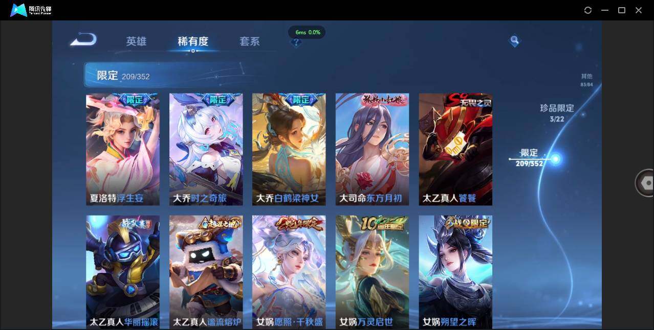 WZCMW3384520王者荣耀账号详情图21