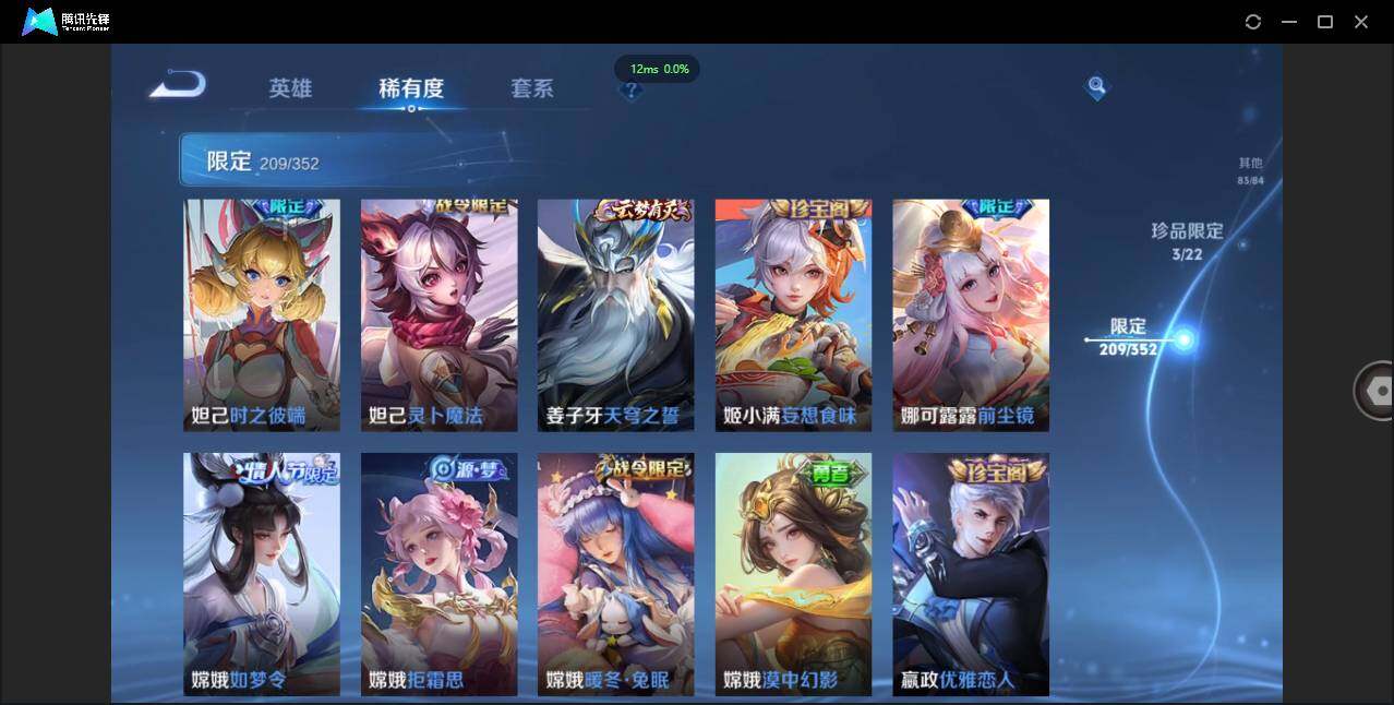 WZCMW3384520王者荣耀账号详情图22