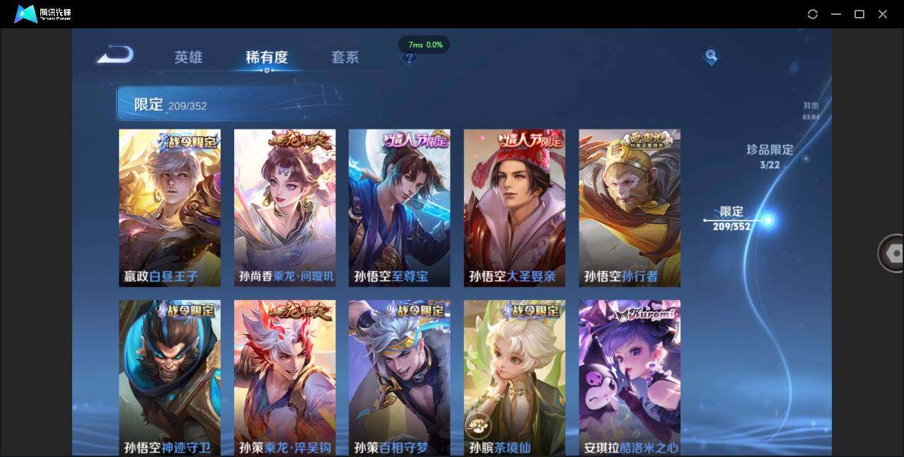 WZCMW3384520王者荣耀账号详情图23