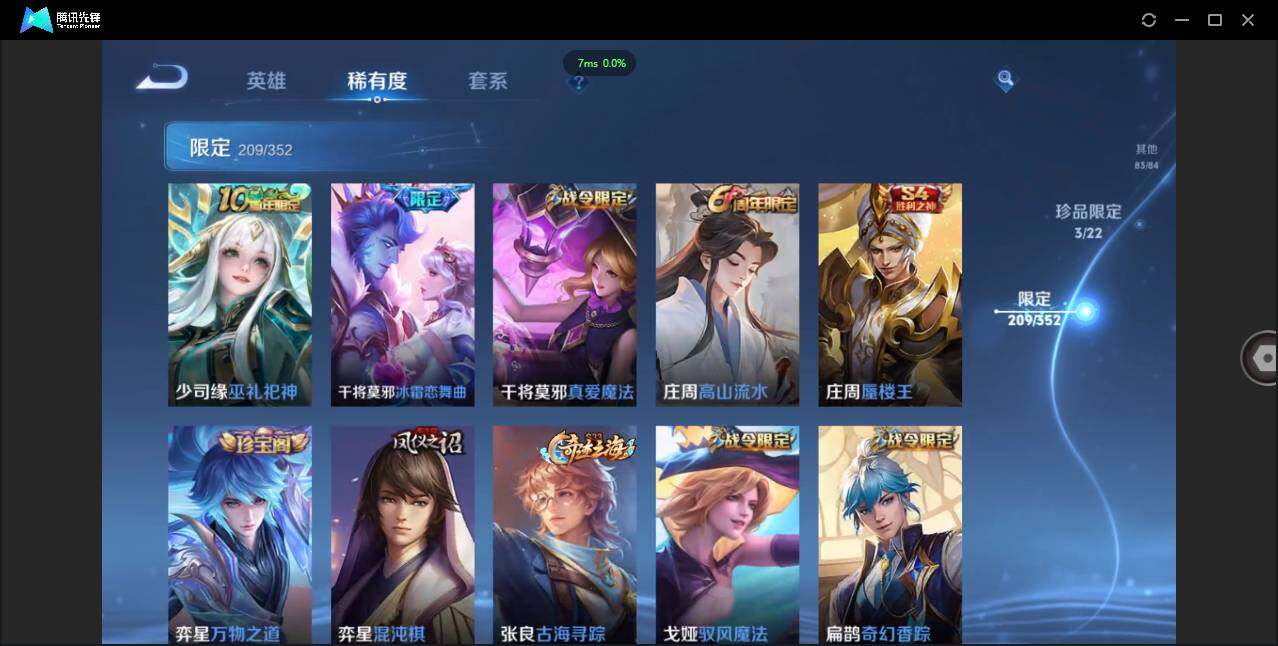 WZCMW3384520王者荣耀账号详情图24