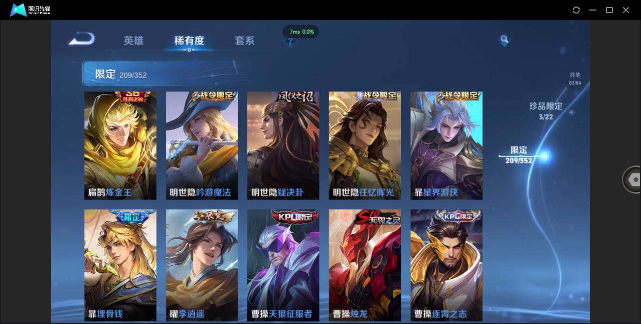 WZCMW3384520王者荣耀账号详情图25