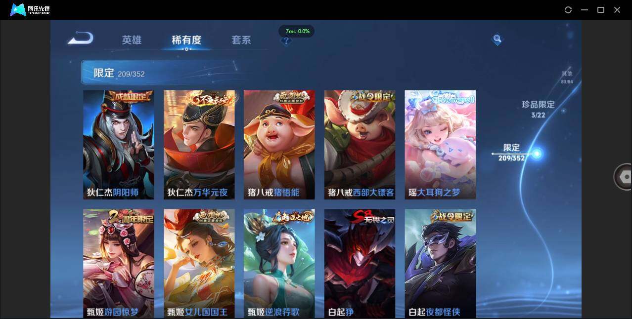 WZCMW3384520王者荣耀账号详情图28