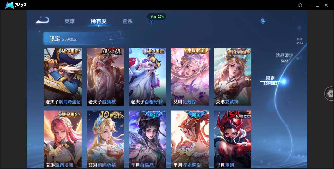 WZCMW3384520王者荣耀账号详情图30