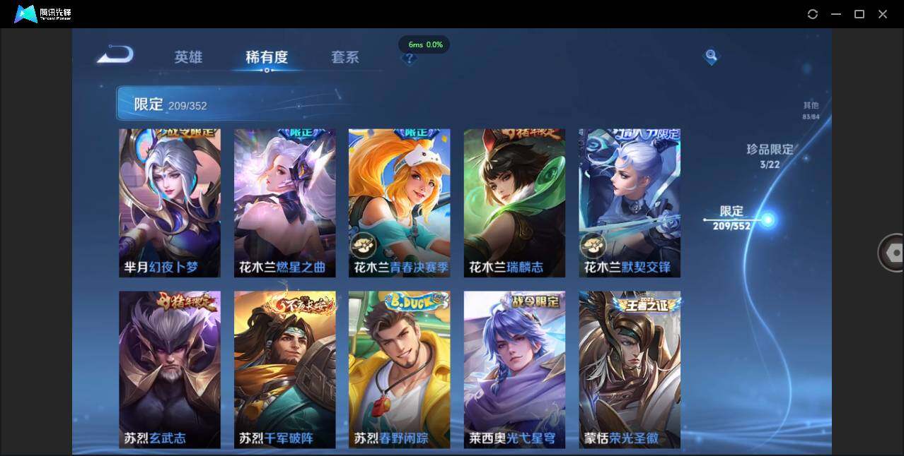 WZCMW3384520王者荣耀账号详情图31