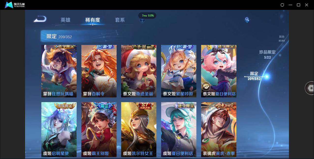 WZCMW3384520王者荣耀账号详情图32