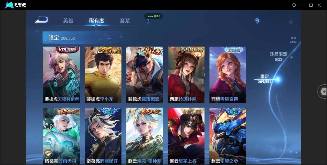 WZCMW3384520王者荣耀账号详情图33