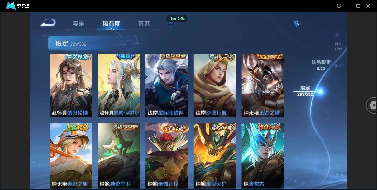 WZCMW3384520王者荣耀账号详情图34