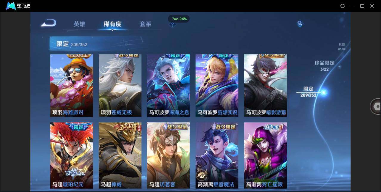 WZCMW3384520王者荣耀账号详情图36