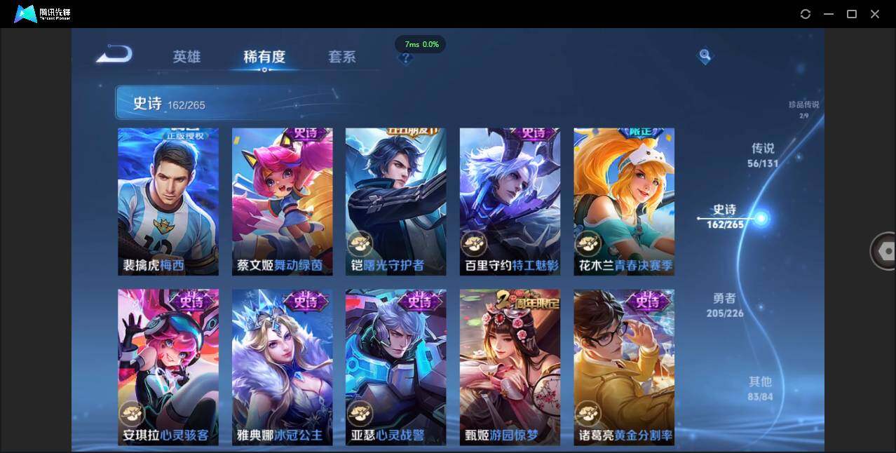 WZCMW3384520王者荣耀账号详情图38