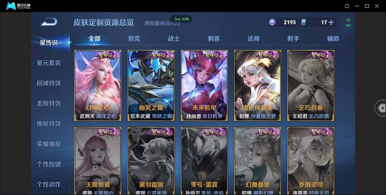 WZCMW3384520王者荣耀账号详情图40