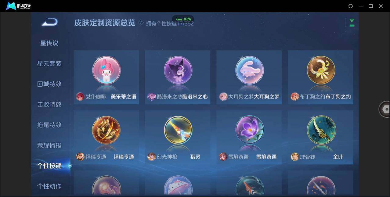 WZCMW3384520王者荣耀账号详情图41