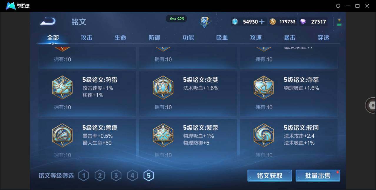 WZCMW3384520王者荣耀账号详情图44