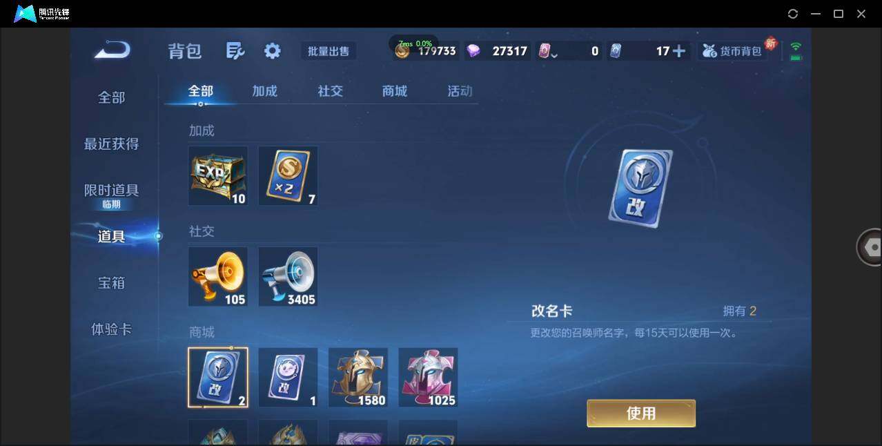 WZCMW3384520王者荣耀账号详情图46