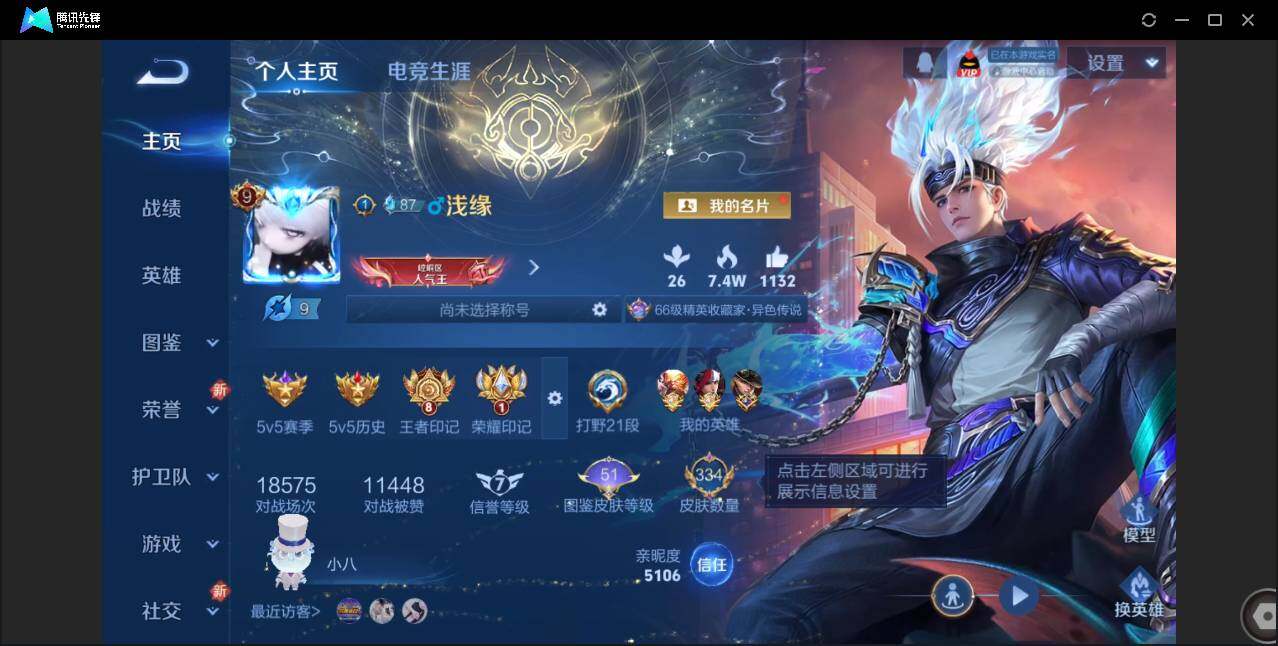 WZCMW3384523王者荣耀账号详情图2