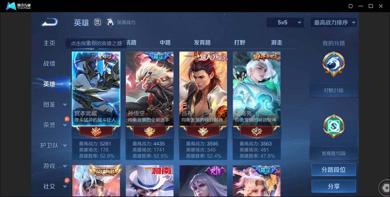 WZCMW3384523王者荣耀账号详情图3