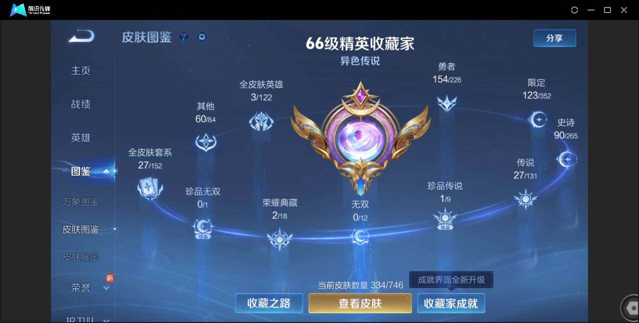 WZCMW3384523王者荣耀账号详情图6