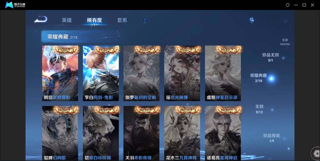 WZCMW3384523王者荣耀账号详情图7