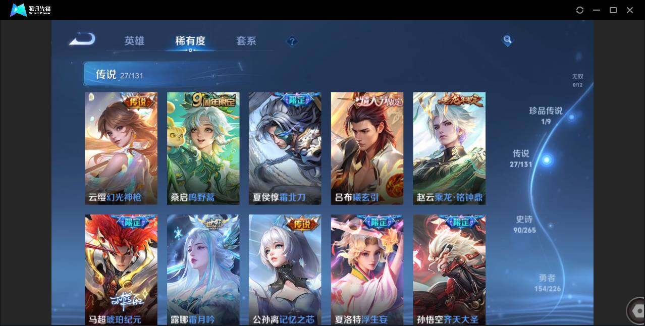 WZCMW3384523王者荣耀账号详情图9