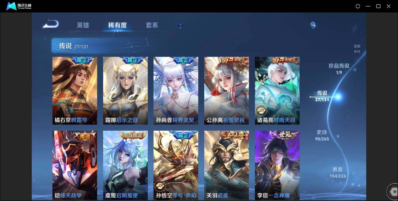 WZCMW3384523王者荣耀账号详情图10