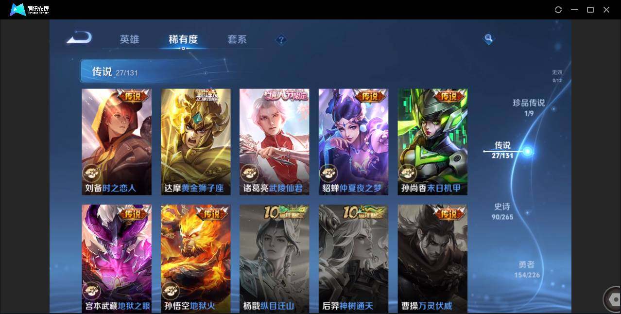 WZCMW3384523王者荣耀账号详情图11