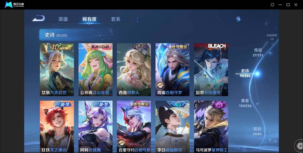 WZCMW3384523王者荣耀账号详情图12