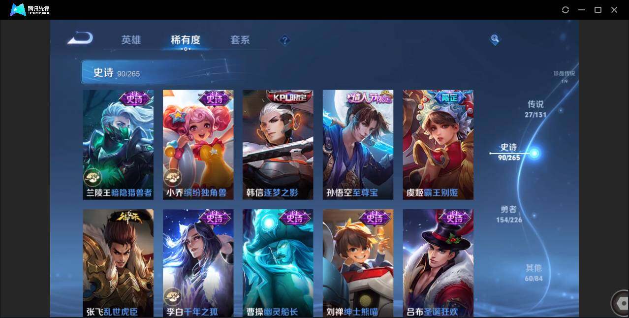 WZCMW3384523王者荣耀账号详情图14