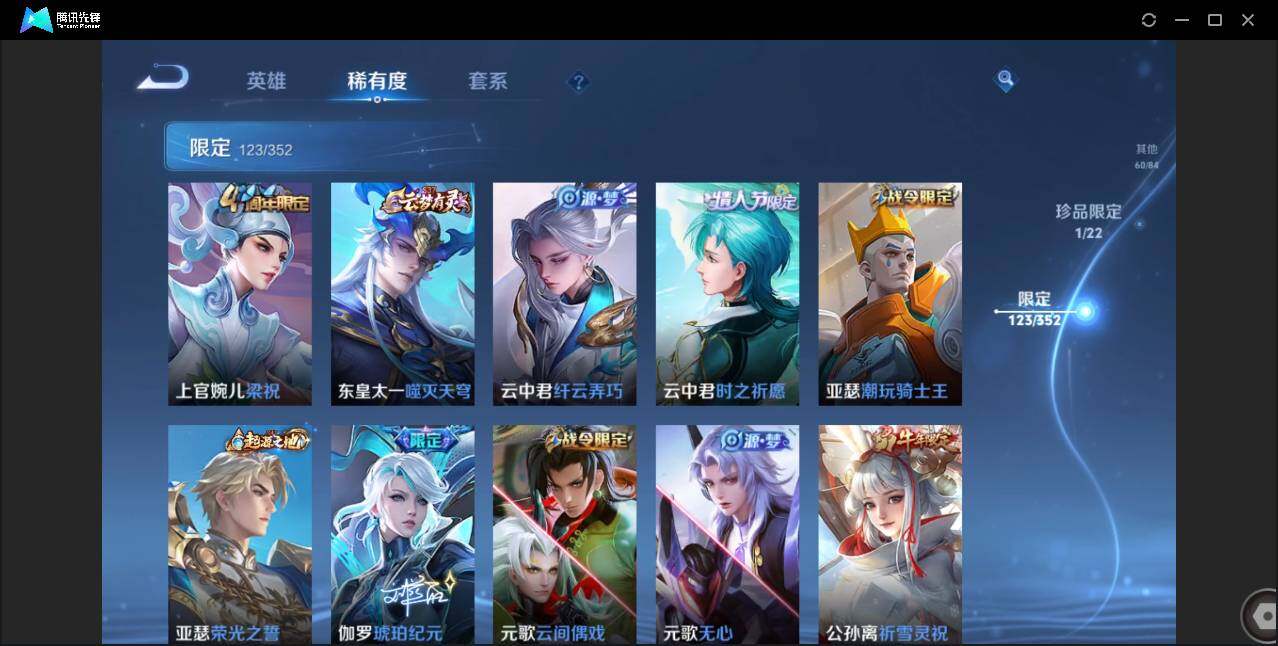 WZCMW3384523王者荣耀账号详情图15