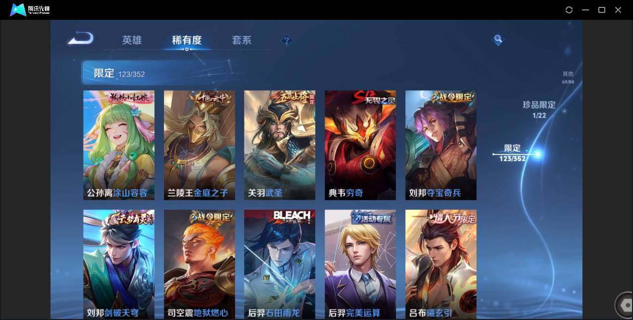 WZCMW3384523王者荣耀账号详情图16