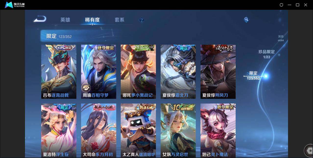 WZCMW3384523王者荣耀账号详情图17