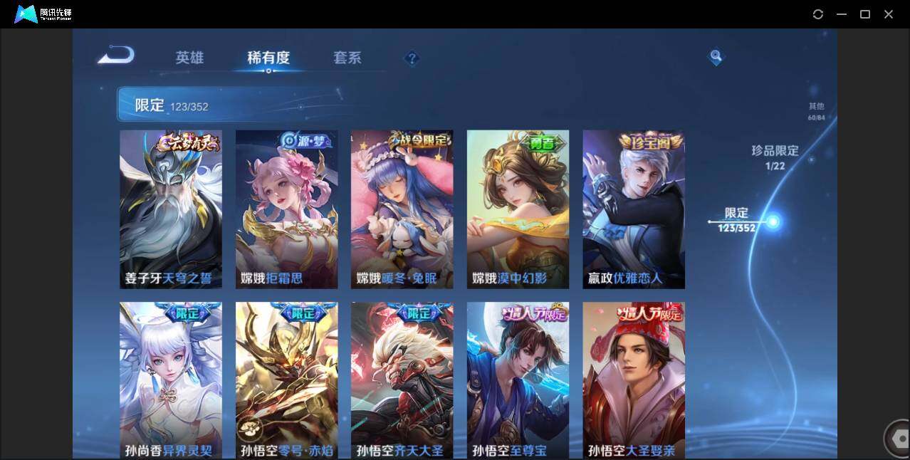 WZCMW3384523王者荣耀账号详情图18