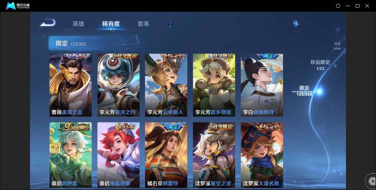 WZCMW3384523王者荣耀账号详情图20