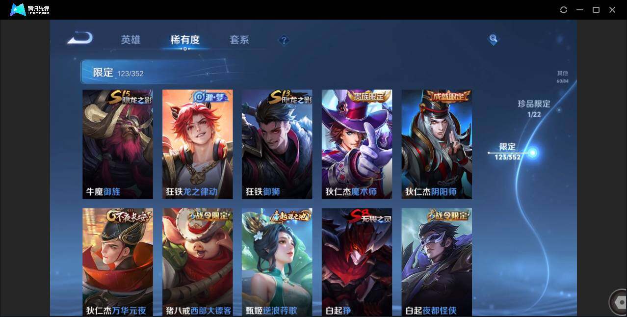 WZCMW3384523王者荣耀账号详情图21