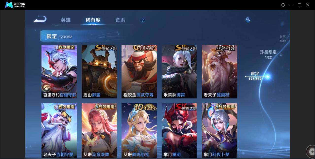 WZCMW3384523王者荣耀账号详情图22