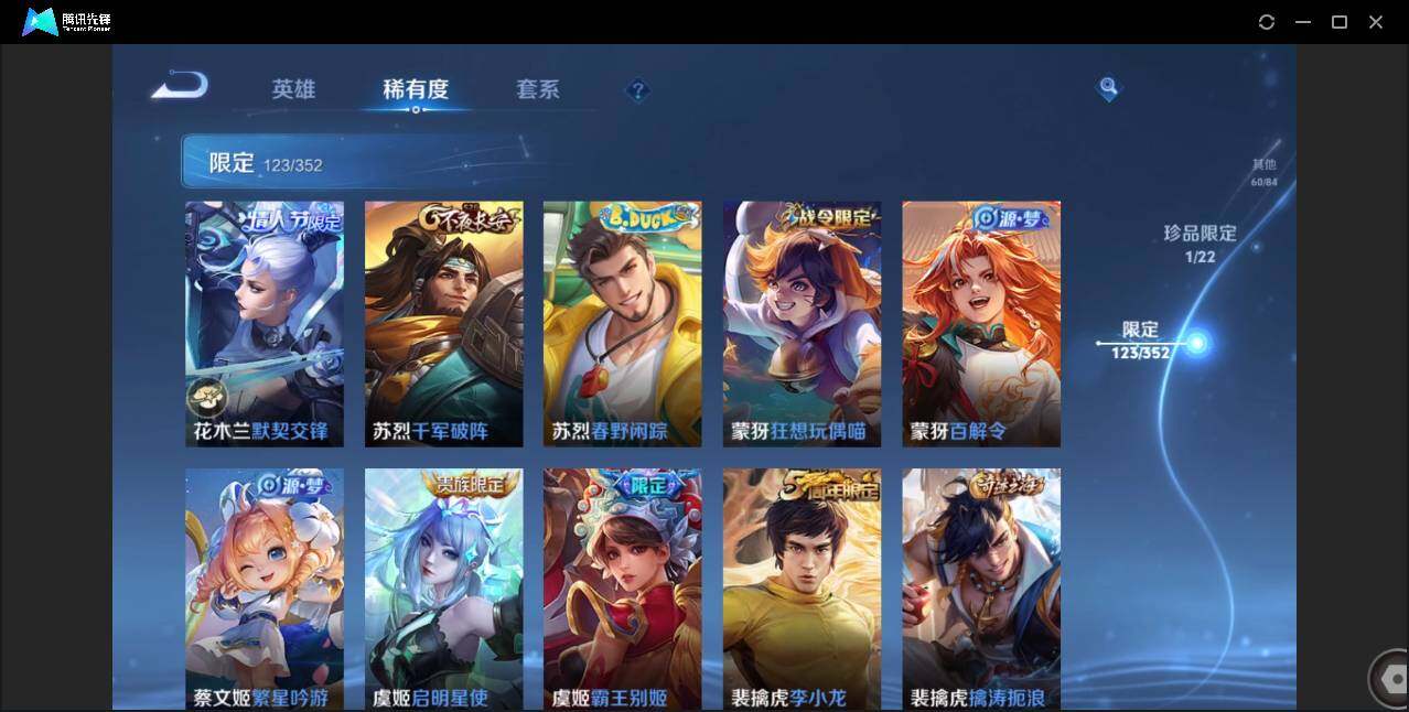 WZCMW3384523王者荣耀账号详情图23