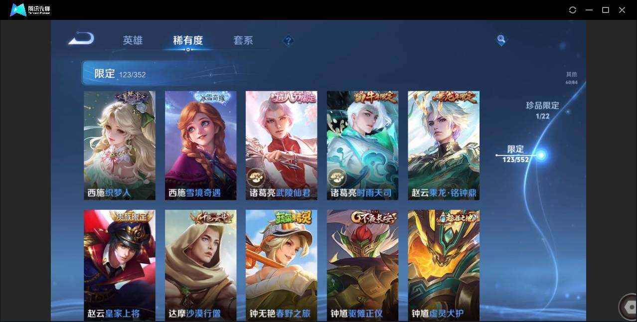 WZCMW3384523王者荣耀账号详情图24