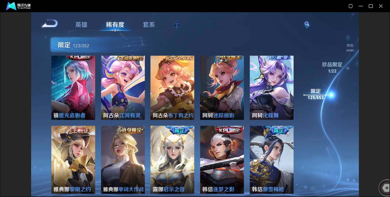 WZCMW3384523王者荣耀账号详情图25