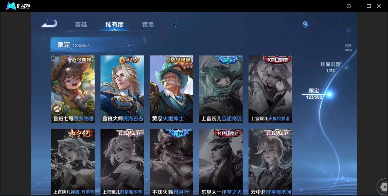 WZCMW3384523王者荣耀账号详情图27