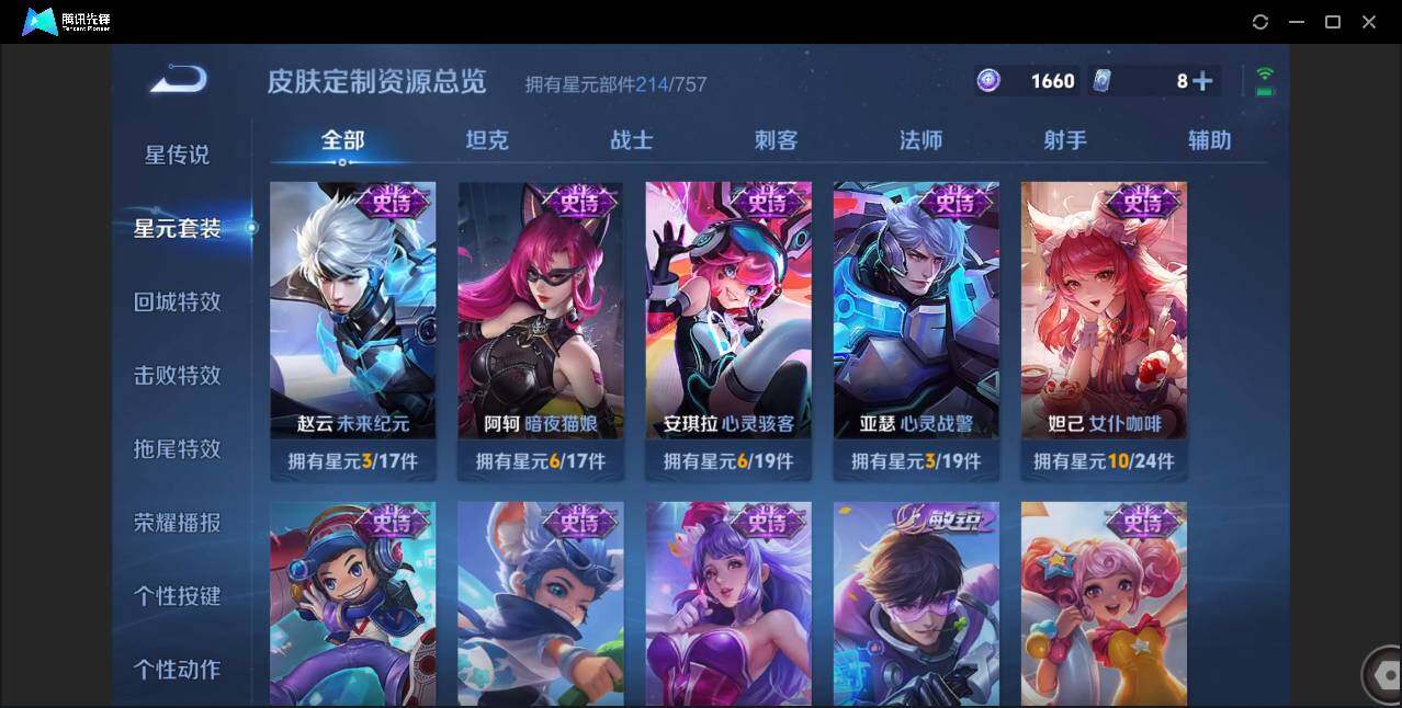 WZCMW3384523王者荣耀账号详情图28