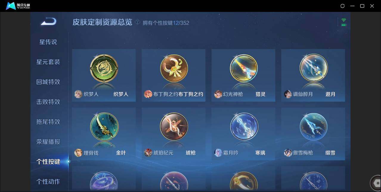 WZCMW3384523王者荣耀账号详情图29