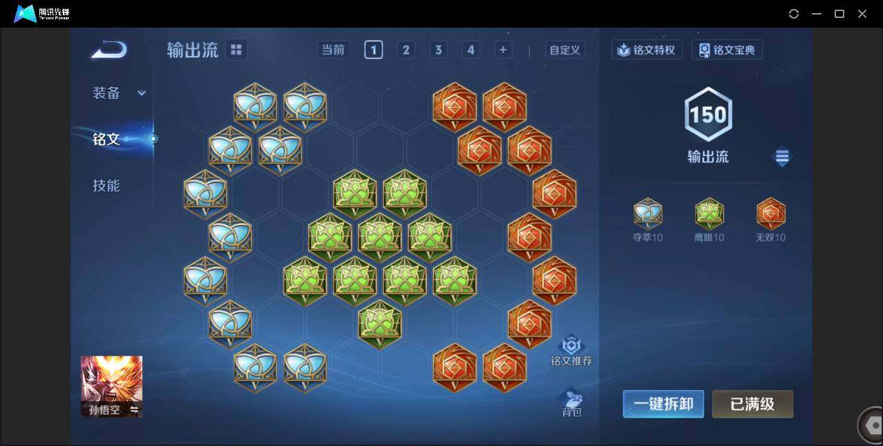 WZCMW3384523王者荣耀账号详情图30