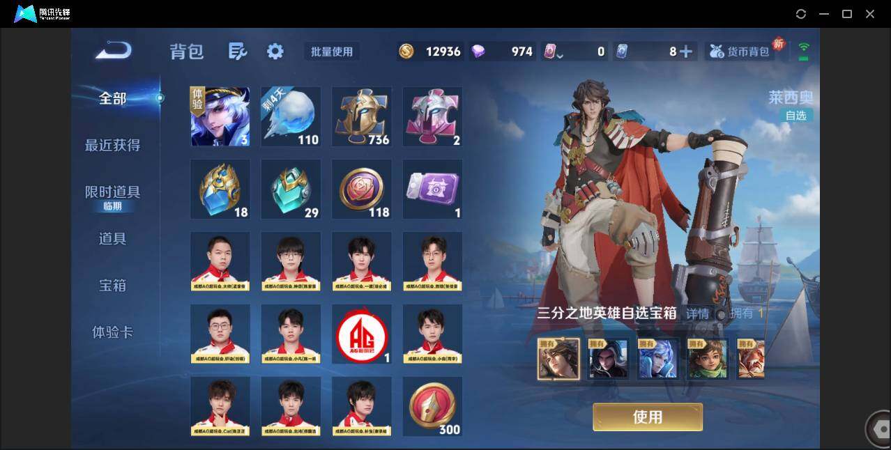 WZCMW3384523王者荣耀账号详情图33