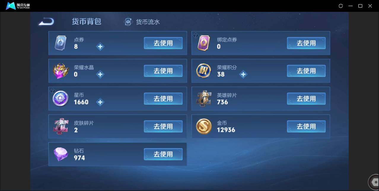 WZCMW3384523王者荣耀账号详情图34